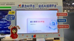 正如本届华为全连接大会所指向向